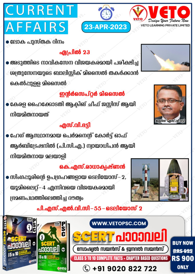 CURRENT AFFAIRS
